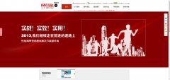 深圳恒驰网站建设