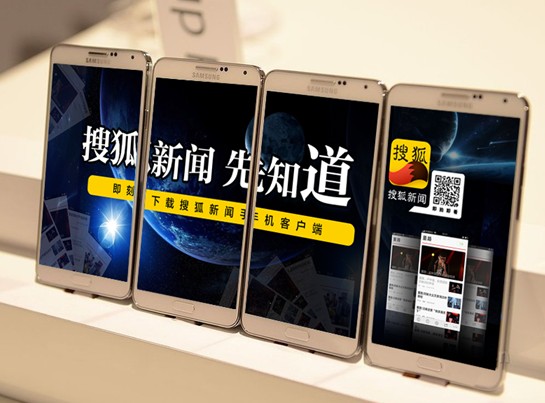 搜狐新闻客户端新玩法 引Note3特别关注