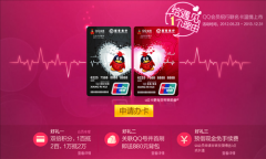 盘点那些年与QQ会员携手的